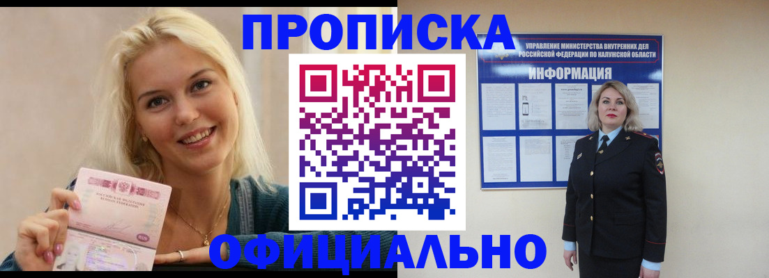пропишу в квартире в Орловской области