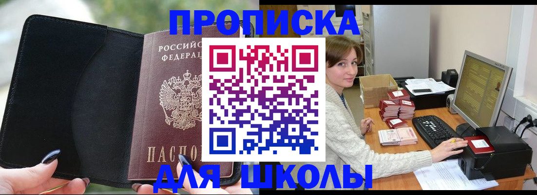 прописка иностранных граждан в Орловской области